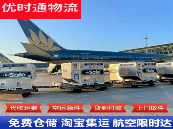 沂水到加拿大空运加急专线